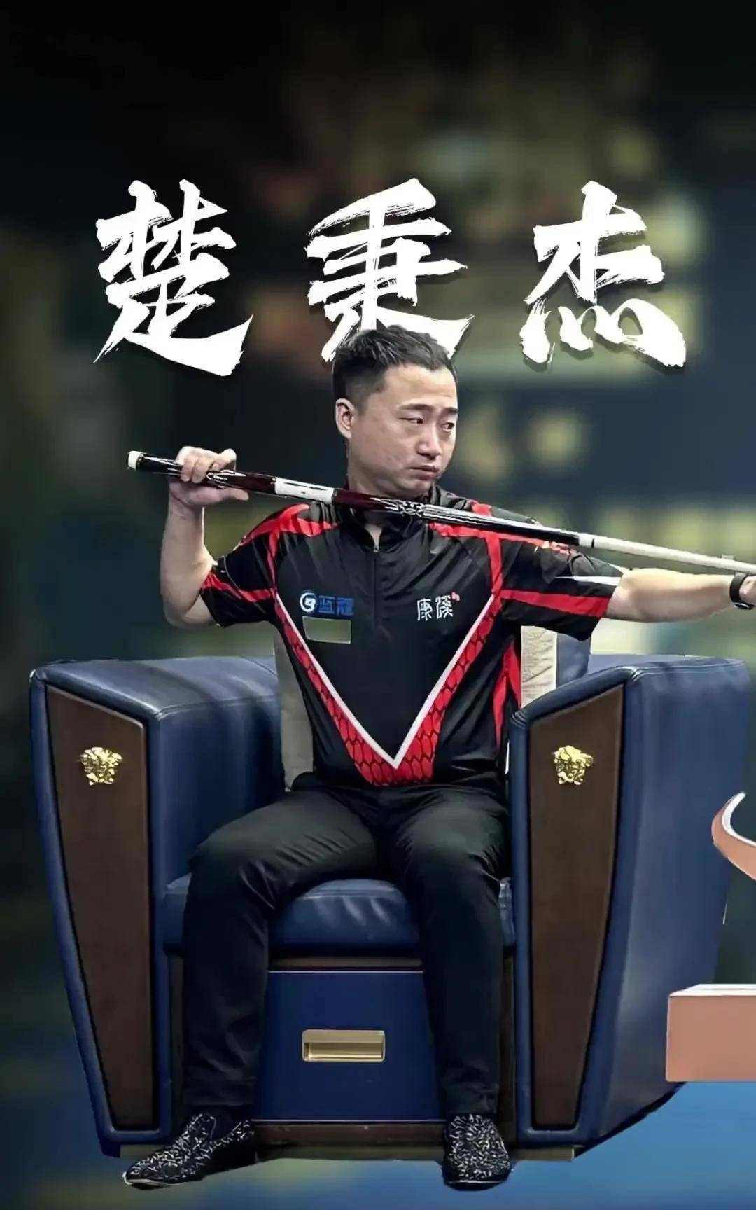 比赛中的每 比赛中的每